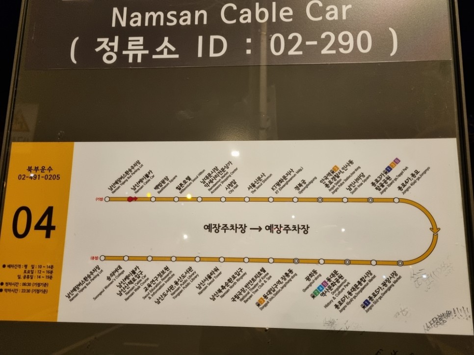서울 벚꽃명소 남산타워 전망대 남산케이블카 할인 정보