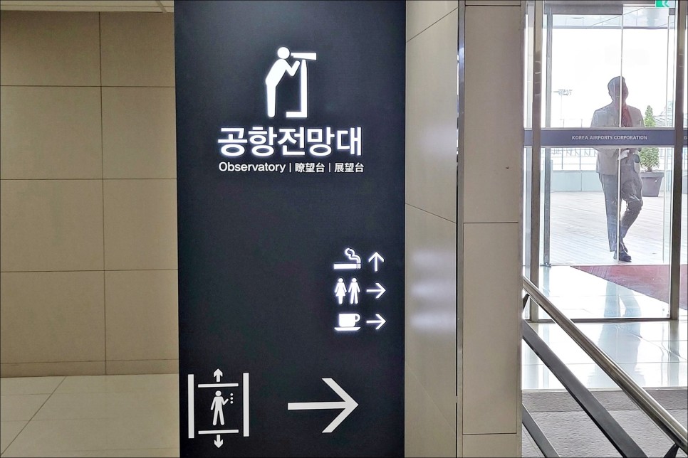 실내주차장 효율적인 김포공항 주차비!