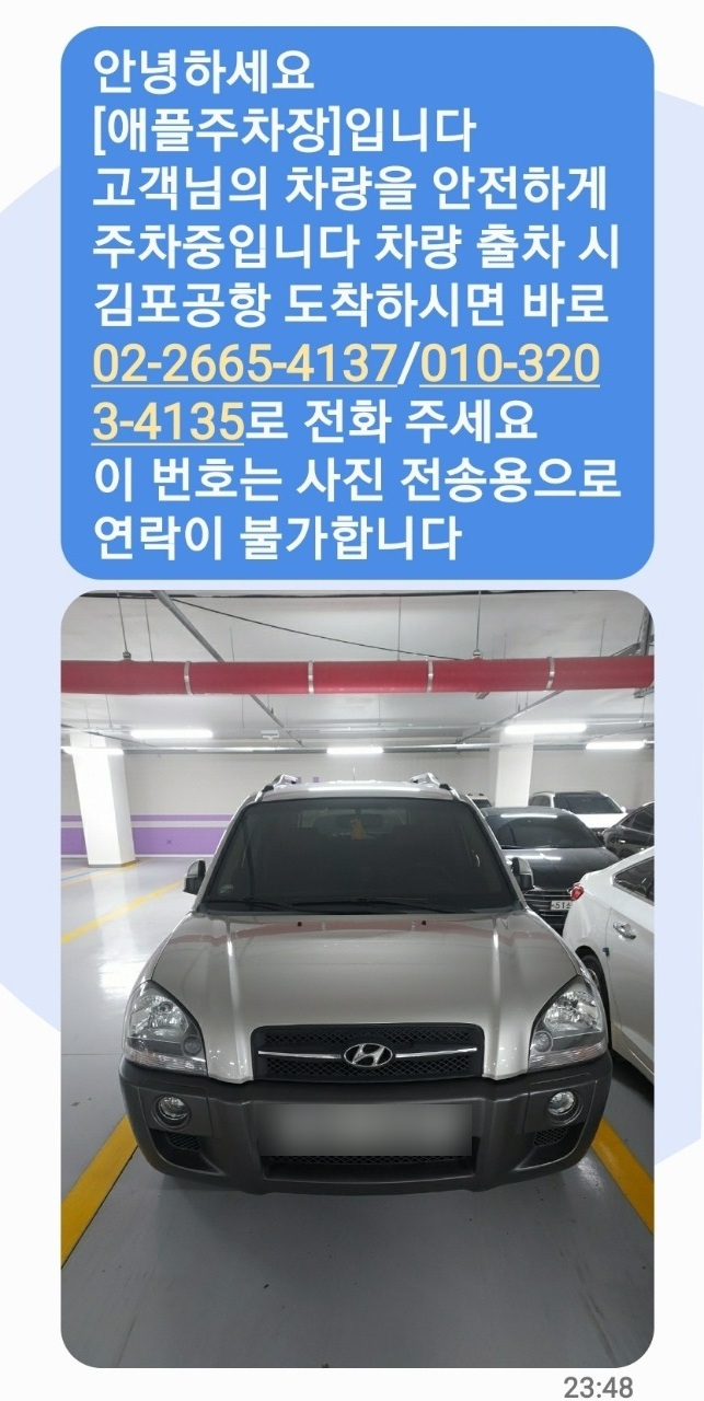 실내주차장 효율적인 김포공항 주차비!