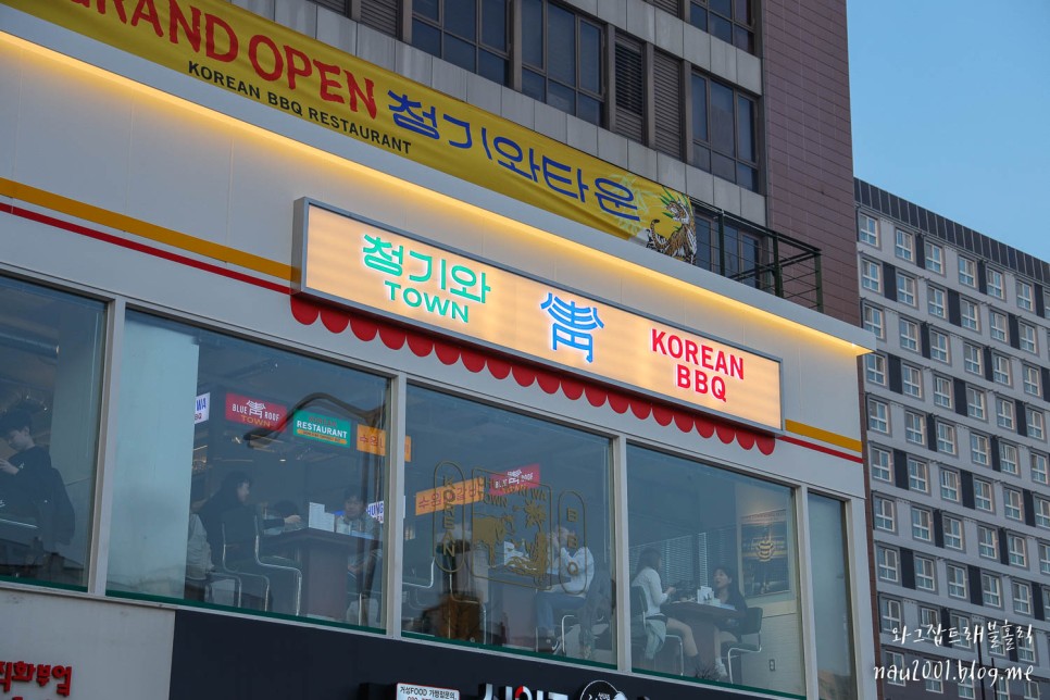 서울 강서구 맛집 힙한 고깃집 청기와타운 마곡점