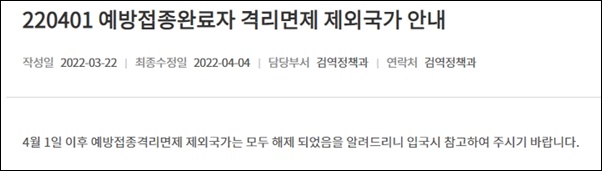 베트남 여행 입국 격리 비자발급 & 출국까지 최신정보