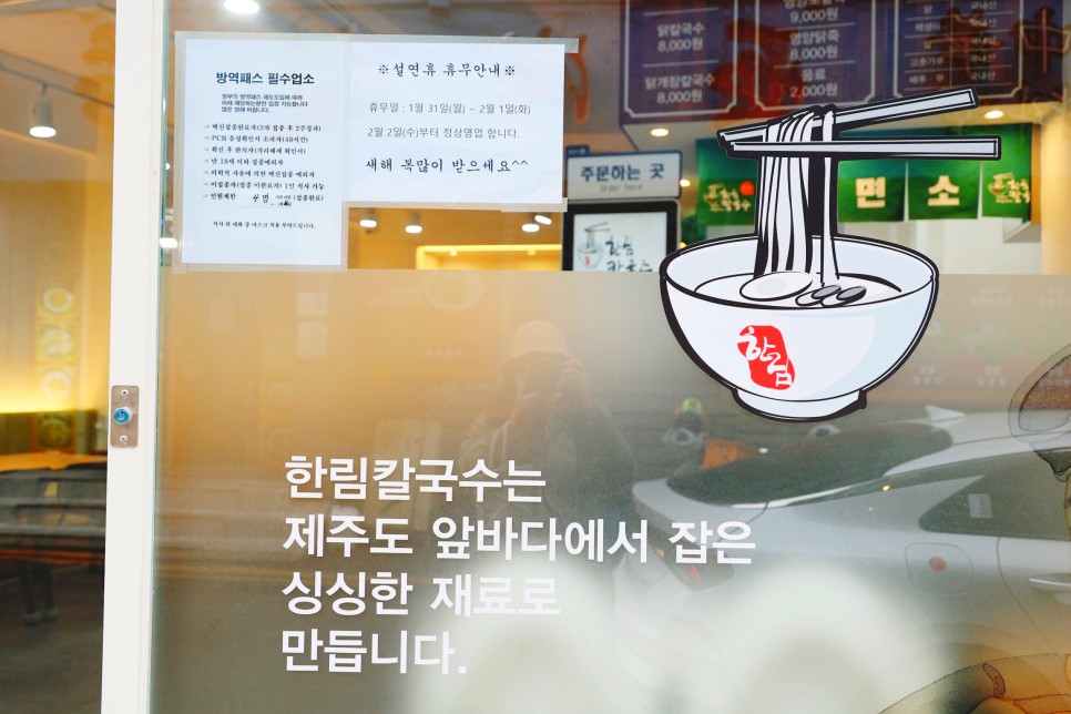 제주 보말칼국수 보말죽 유명한 한림칼국수 동문시장점