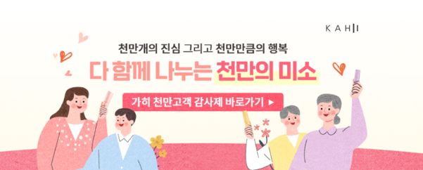 가히 멀티밤 천만돌파 이벤트 9,900원 소식!