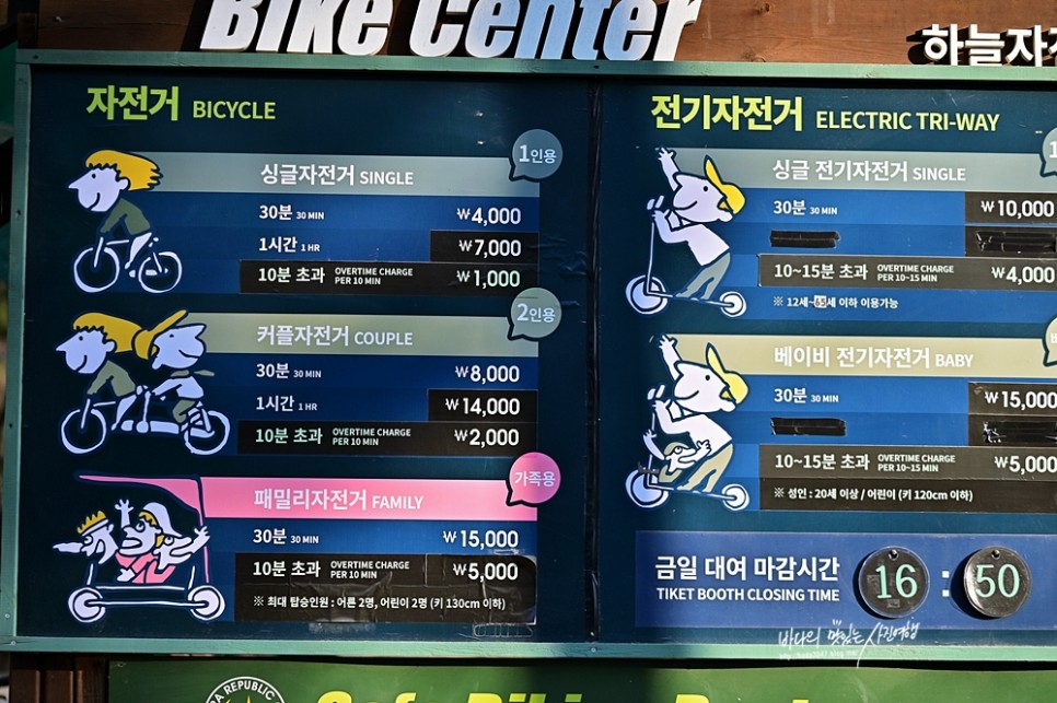 가평 춘천 여행 남이섬 배시간표 짚라인 번지점프 숙소 알아보기