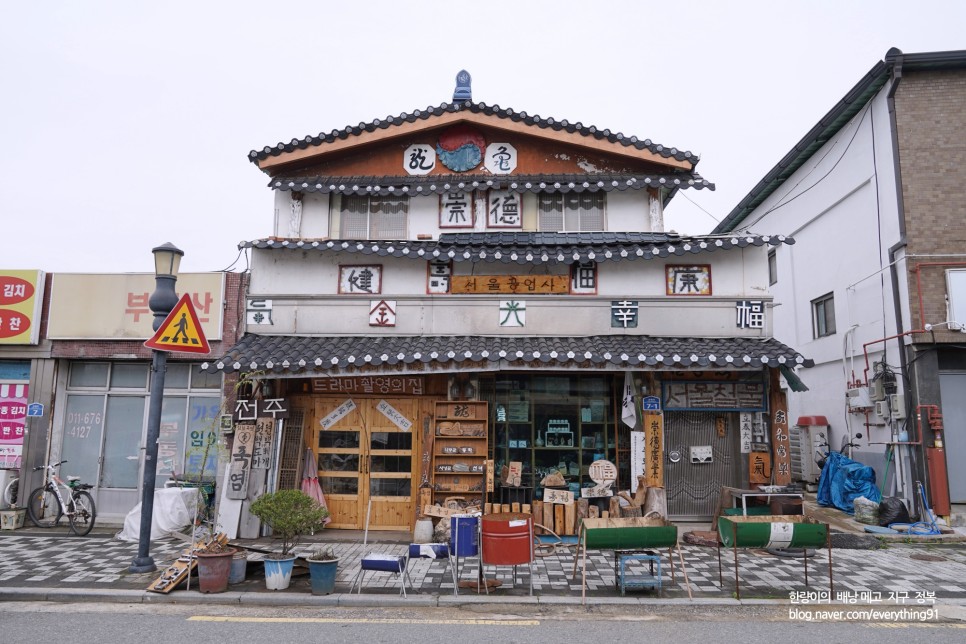 전주 드라마 촬영지 스물다섯 스물하나 나희도 집, 터널 여행