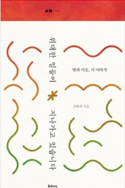 민들레마음 기부템으로 어롱사이드 가치소비의시작 하기!