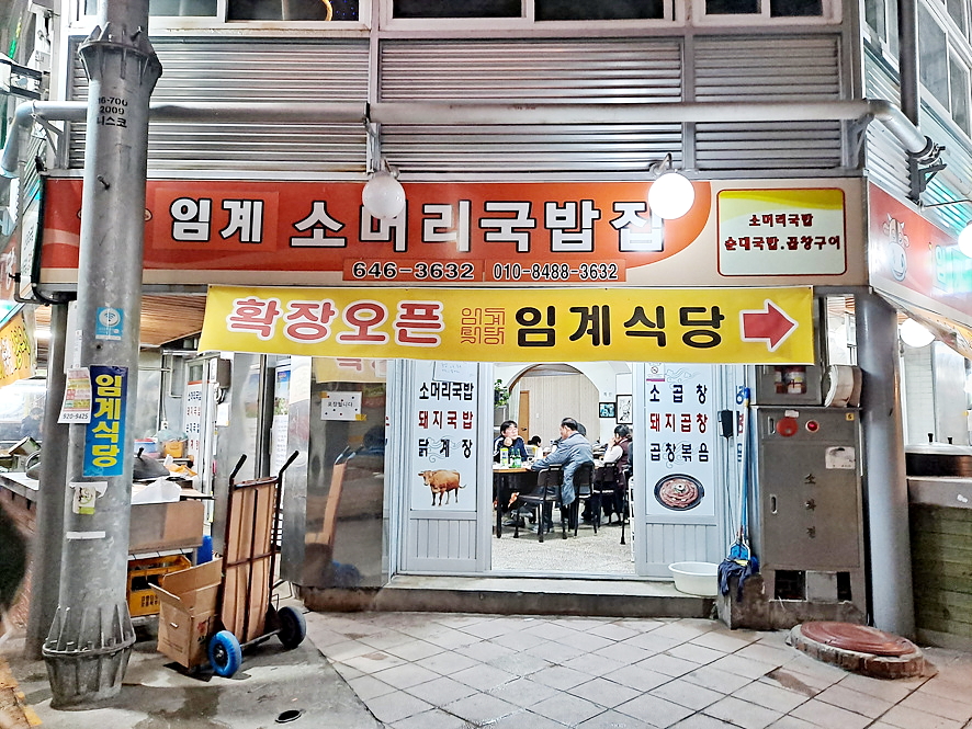 강릉 중앙시장 먹거리 모음 식도락 여행 월화거리 주차장 정보
