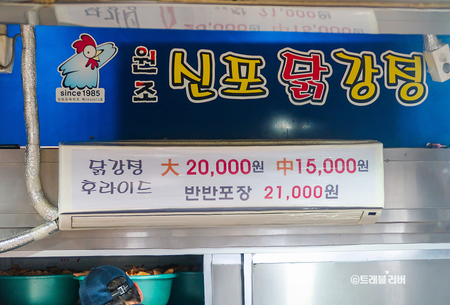 인천 갈만한곳 인천 재래시장 신포시장 신포닭강정