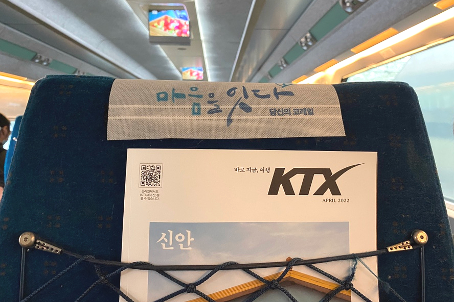 국내 기차여행 서울역 KTX 소소한 이용 팁