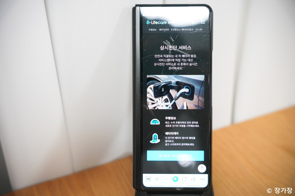 전기차 배터리 관리, B-lifecare로 시작해봐요!