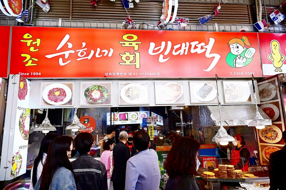 서울시장투어 볼거리 먹거리 광장시장 순희네 빈대떡, 마약김밥