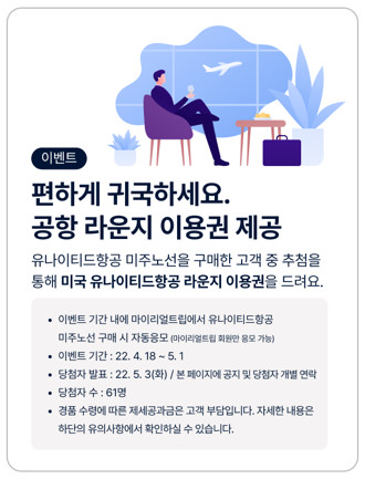 미국 여행 미국항공권 라스베가스 여행 준비