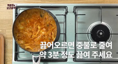 백종원의 요리비책,  사 먹는 맛 '햄 김치찌개'