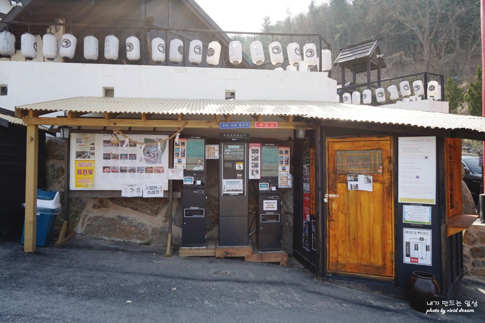 경기도 데이트코스 동두천 일본마을 니지모리 스튜디오