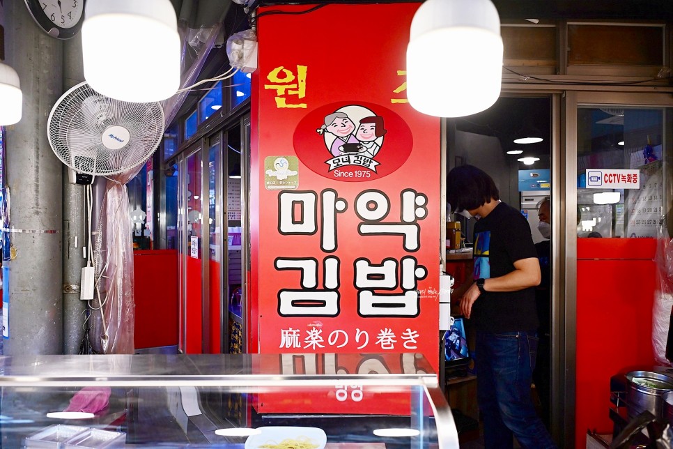 서울시장투어 볼거리 먹거리 광장시장 순희네 빈대떡, 마약김밥