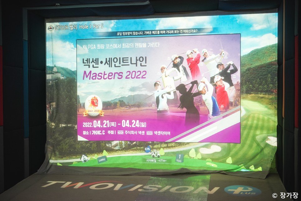 KLPGA 넥센 세인트나인 마스터즈 2022, 스크린골프 대회 지금 도전!