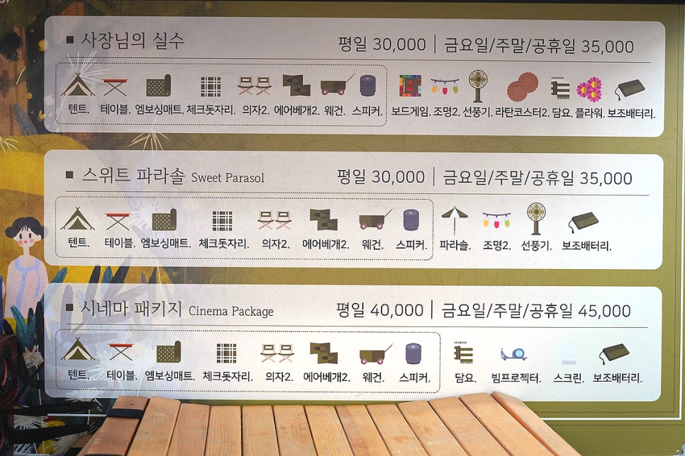 서울 뚝섬 한강공원 한강 텐트 피크닉 꿀팁 힐링텐트