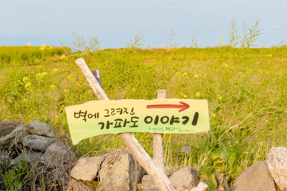 [제주도 가볼 만한 곳] 섬 안에 섬을 여행하는 방법, 가파도 여행 코스 :: 운진항, 김진현 핫도그, 가파도 청보리밭, 봄날에, 소망 전망대