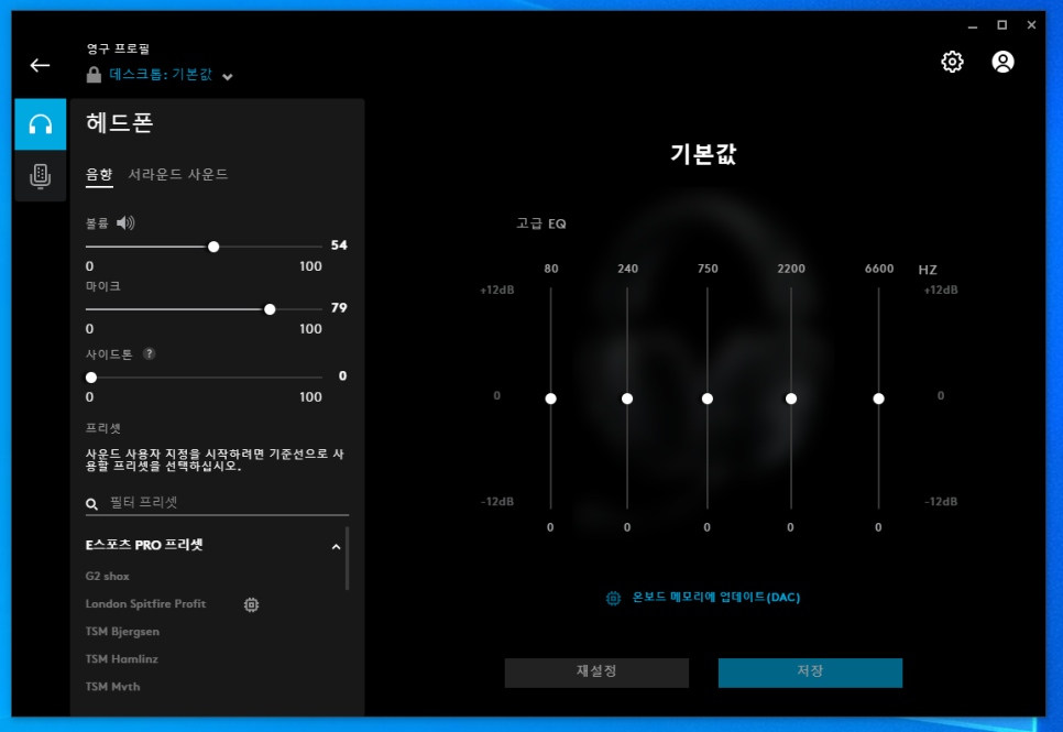 게이밍 헤드셋 추천 로지텍 G PRO X 헤드셋 편안해