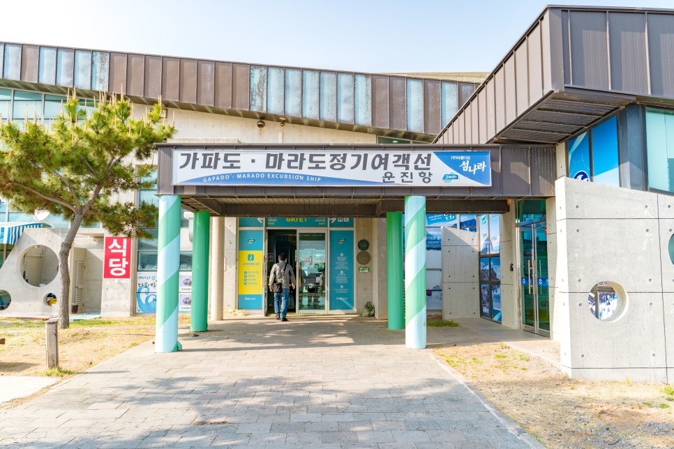 [제주도 가볼 만한 곳] 섬 안에 섬을 여행하는 방법, 가파도 여행 코스 :: 운진항, 김진현 핫도그, 가파도 청보리밭, 봄날에, 소망 전망대