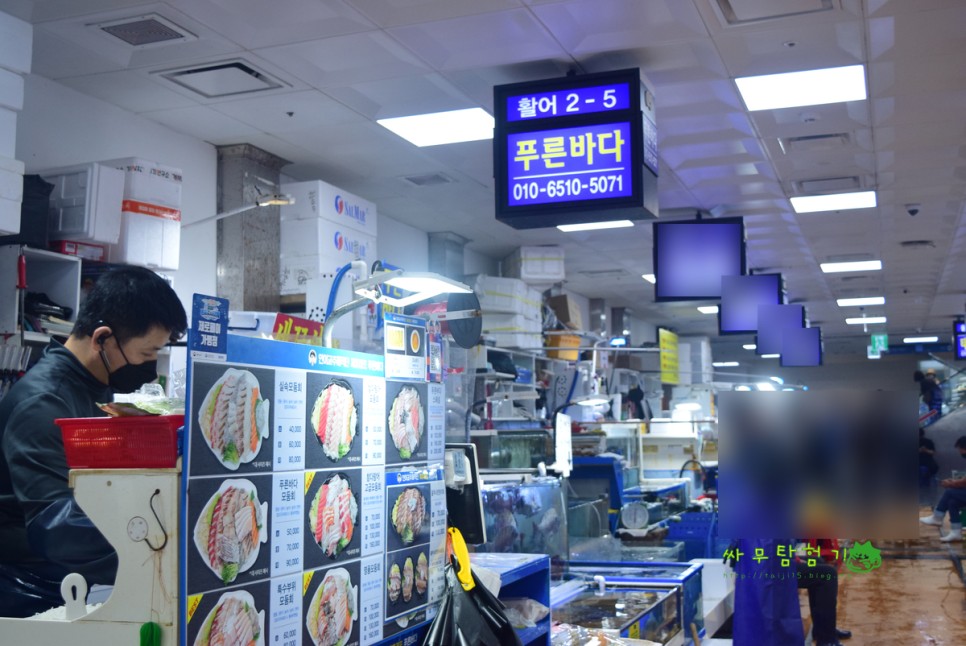 노량진 수산시장맛집 회배달 도다리 세꼬시 푸른바다