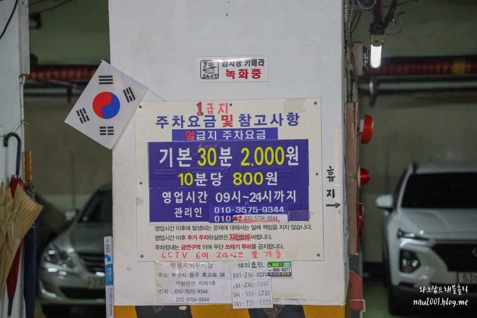 부산 깡통시장 맛집 야시장 먹거리 주차장 총정리