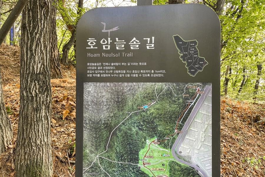 호암산 삼성산성지, 호암늘솔길, 아이폰12미니 촬영