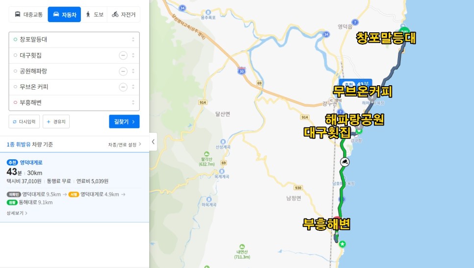 경북 영덕 가볼만한곳 먹거리 포함 영덕 여행코스