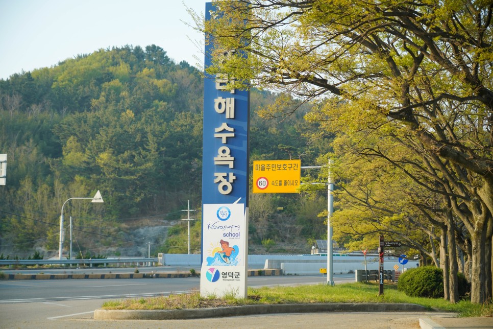 경북 영덕 가볼만한곳 먹거리 포함 영덕 여행코스