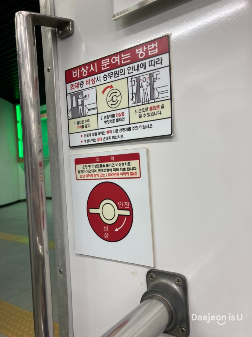 어린이들의 교통안전 체험은 대전교통문화연수원에서!