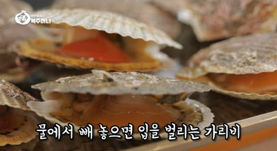 [이연복 유튜브] 아보카도와 가리비의 환상궁합, '가리비찜'