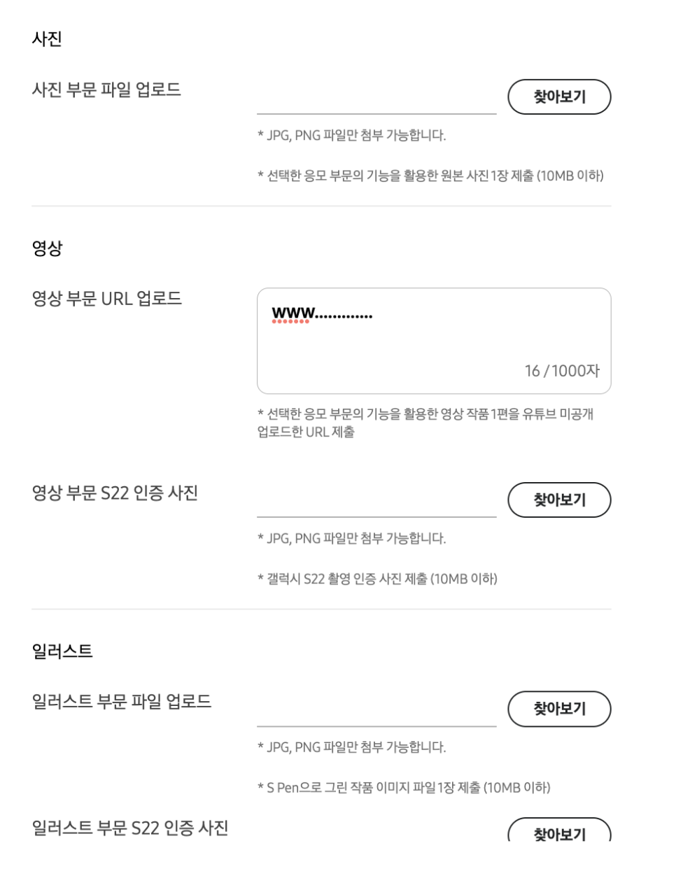 갤럭시S22 카메라 사진과 영상 갤럭시 콘텐츠 페스타 응모!