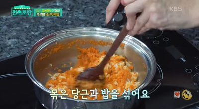 [편스토랑] 박솔미레시피, 한 입에 쏘옥~ 솔미표 '당근주먹밥'얼린 달걀의 매직!