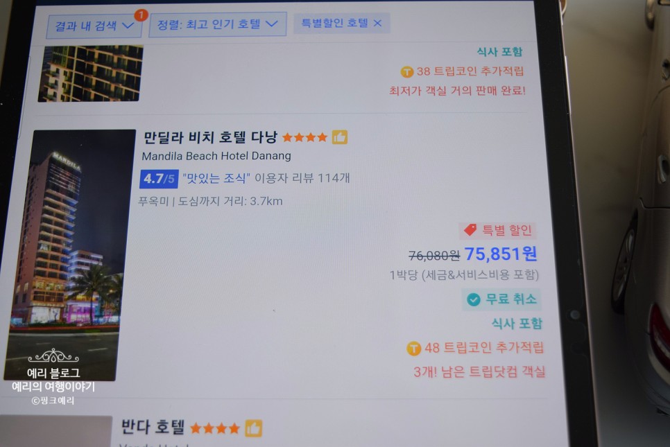 트립닷컴 5월 할인코드 호텔 항공 액티비티 3개쿠폰ⓐ