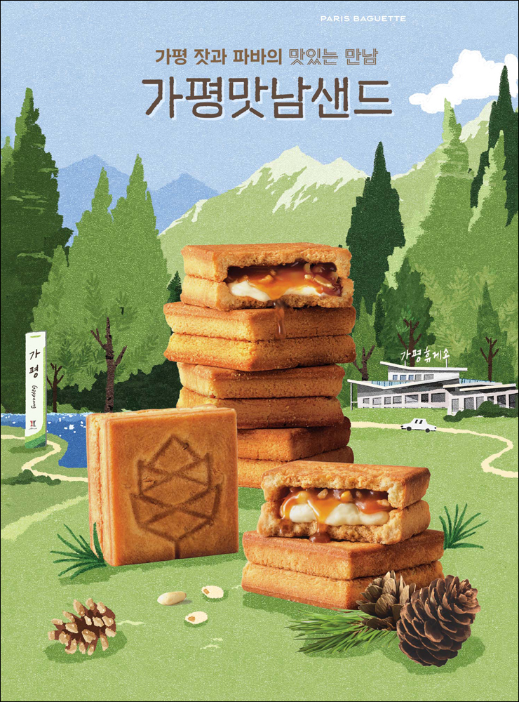 가평휴게소 맛남샌드 춘천방향 맛집 후기