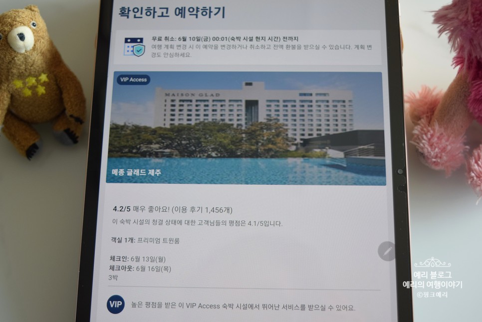 익스피디아 5월 할인코드 Expedia 국내호텔 해외호텔 제주호텔 예약