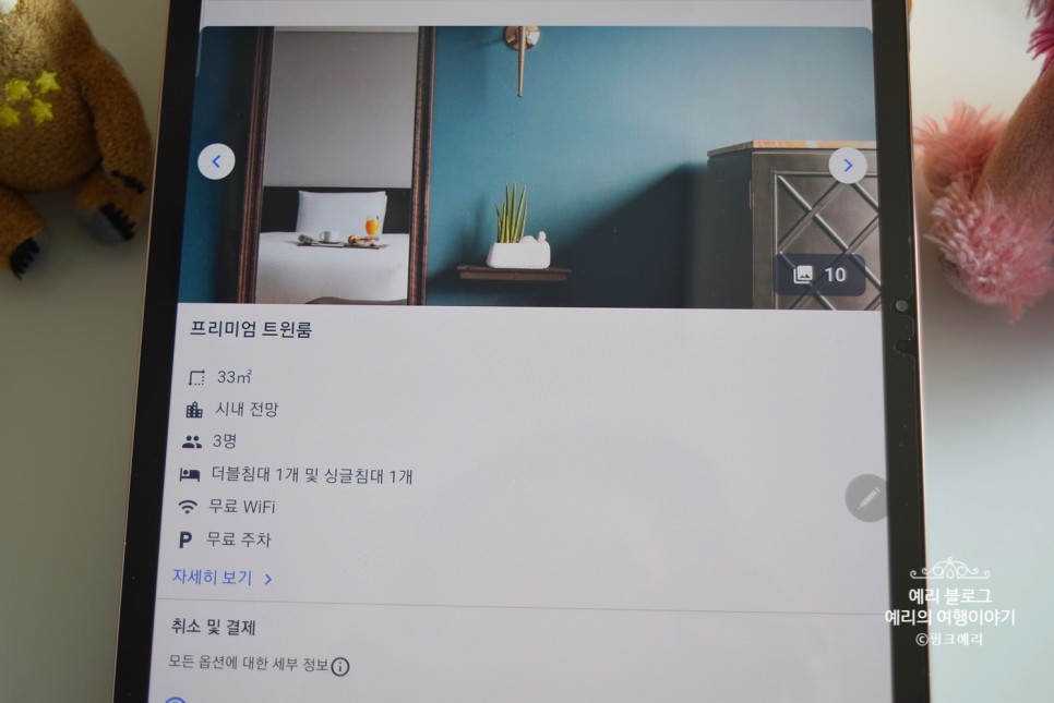 익스피디아 5월 할인코드 Expedia 국내호텔 해외호텔 제주호텔 예약