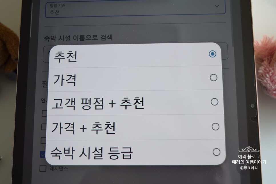 익스피디아 5월 할인코드 Expedia 국내호텔 해외호텔 제주호텔 예약