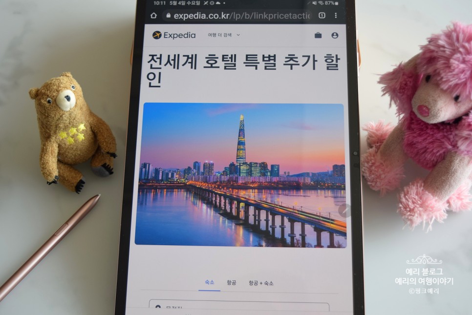 익스피디아 5월 할인코드 Expedia 국내호텔 해외호텔 제주호텔 예약