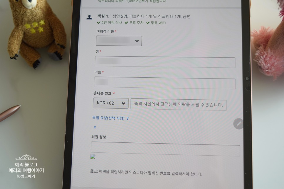 익스피디아 5월 할인코드 Expedia 국내호텔 해외호텔 제주호텔 예약