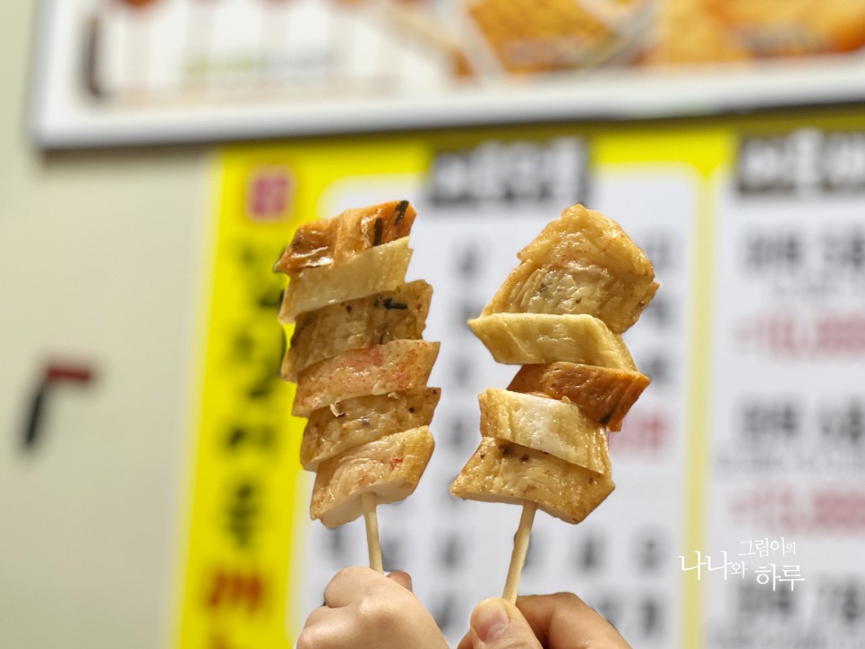 속초 중앙시장 맛집 리스트 갑질어묵 택배도 가능