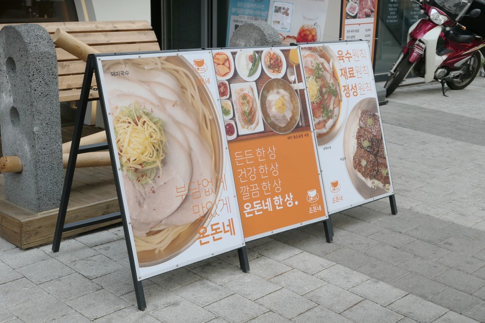 마곡지구 맛집 가성비까지 꽉 잡은 온돈네 점심 한끼 추천!