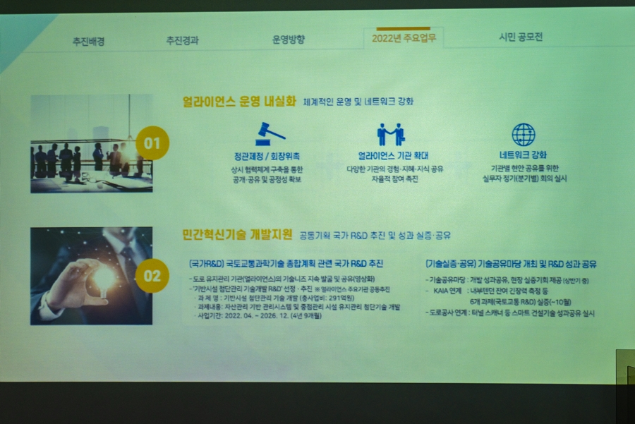 시민 슬로건 공모전, 노후 인프라 관리 중요성, 서울시설공단