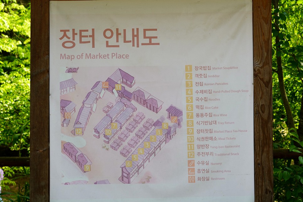 용인 한국민속촌 입장료 할인 볼거리 놀거리 주차 후기