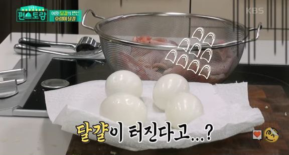 [편스토랑] 어남선생 레시피, 달걀을 튀긴다고? 어남선생 '호랑이 달걀'