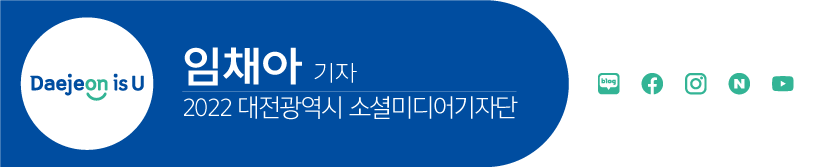 청년, 유성구의 불씨가 되다! '청년 데이터기반 문제해결단'을 소개합니다