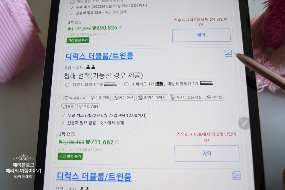 부킹닷컴 5월 할인코드 Booking.com 프로모션 전세계 호텔특가