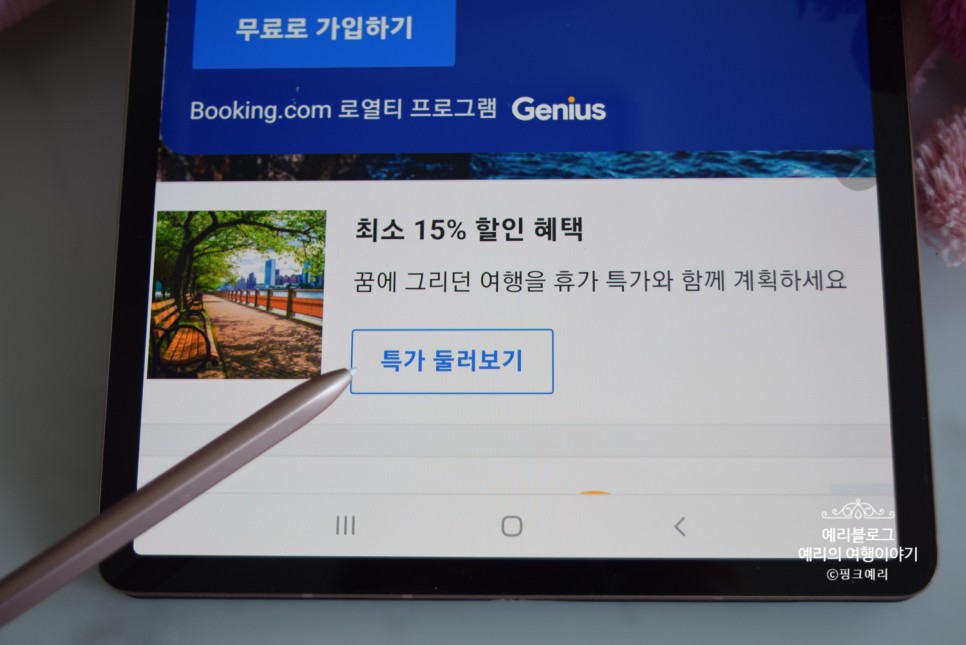 부킹닷컴 5월 할인코드 Booking.com 프로모션 전세계 호텔특가