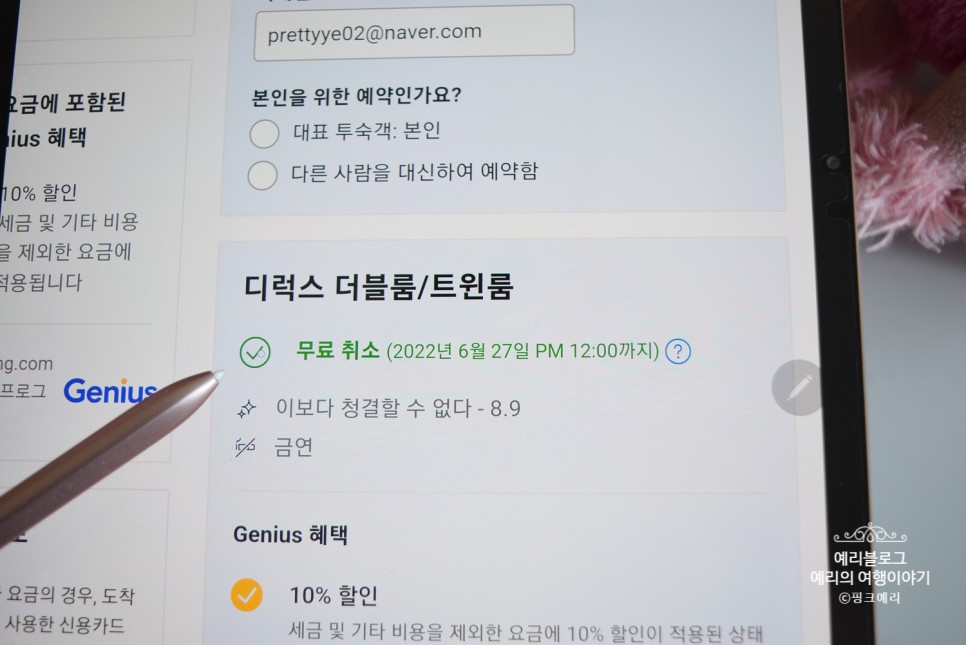 부킹닷컴 5월 할인코드 Booking.com 프로모션 전세계 호텔특가