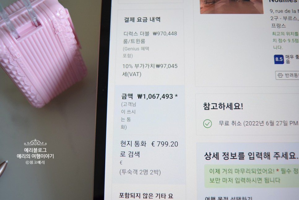 부킹닷컴 5월 할인코드 Booking.com 프로모션 전세계 호텔특가